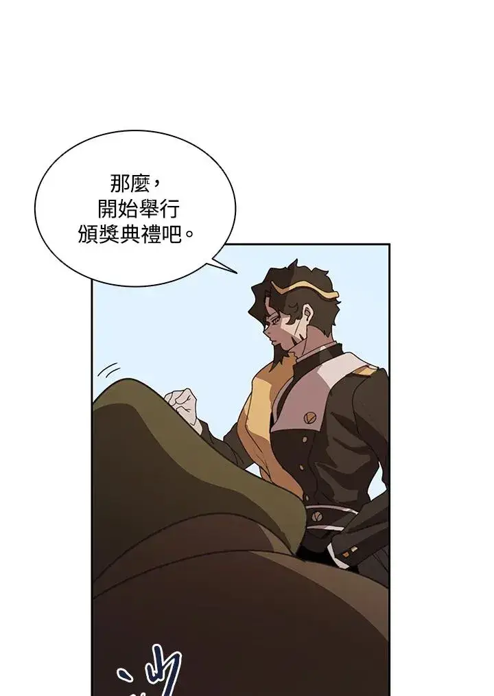 《噬书魔法师》第29话图62