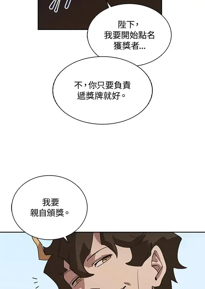 《噬书魔法师》第29话图63