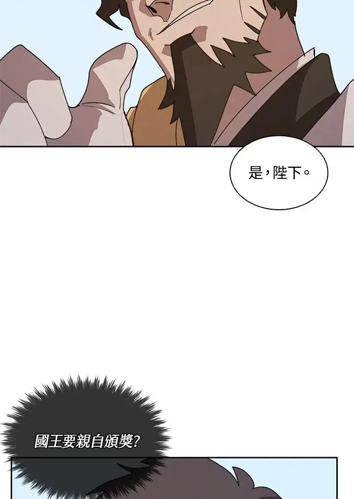 《噬书魔法师》第29话图64