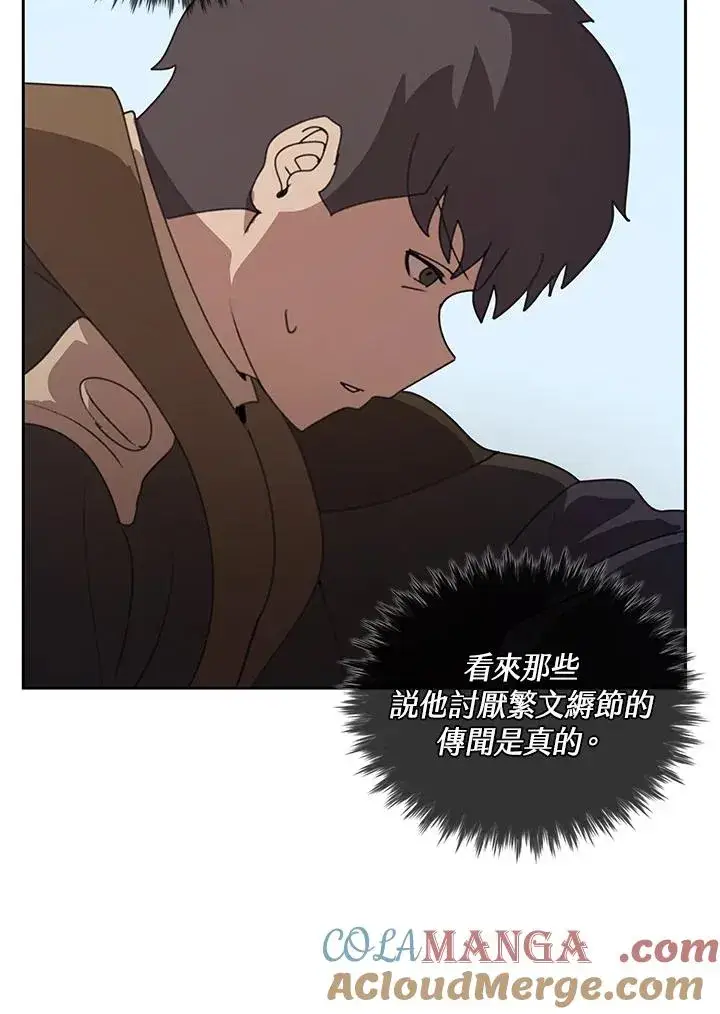 《噬书魔法师》第29话图65