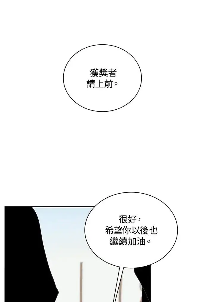 《噬书魔法师》第29话图66
