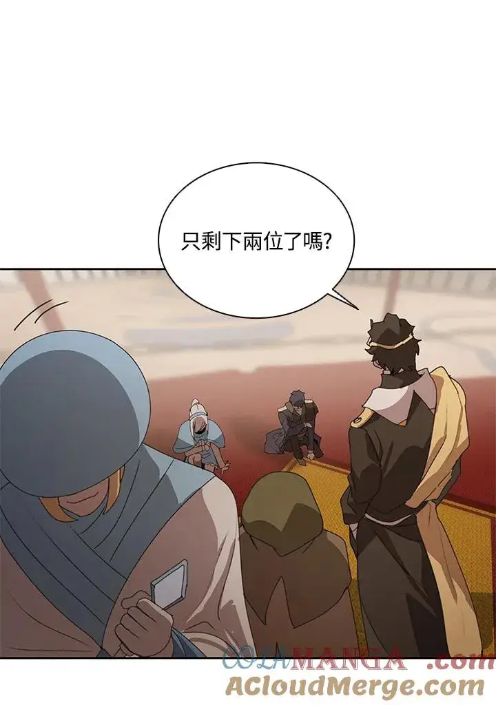 《噬书魔法师》第29话图69