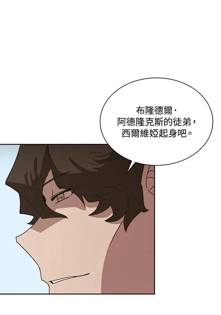 《噬书魔法师》第29话图70