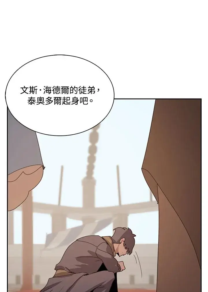 《噬书魔法师》第29话图75