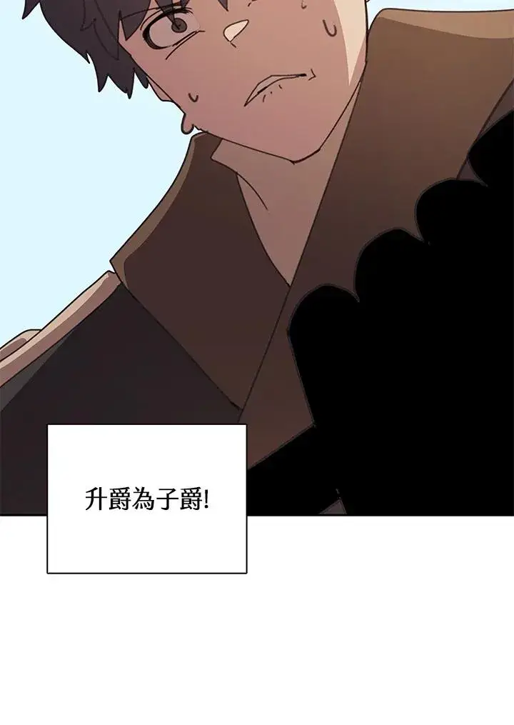 《噬书魔法师》第29话图80