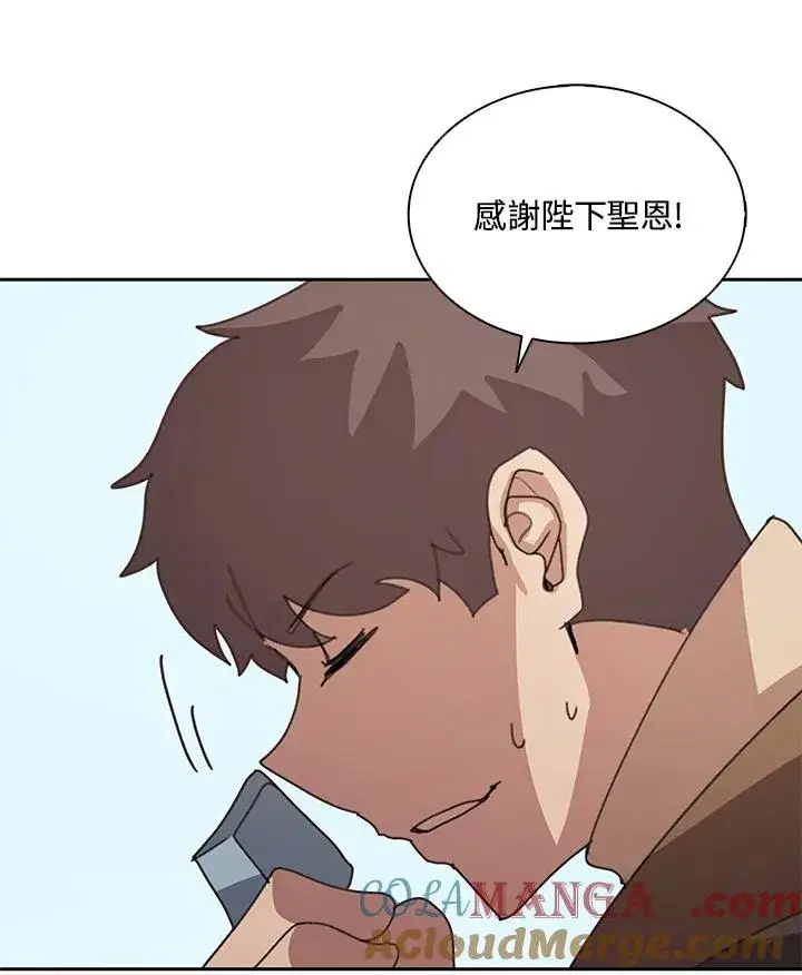 《噬书魔法师》第29话图81