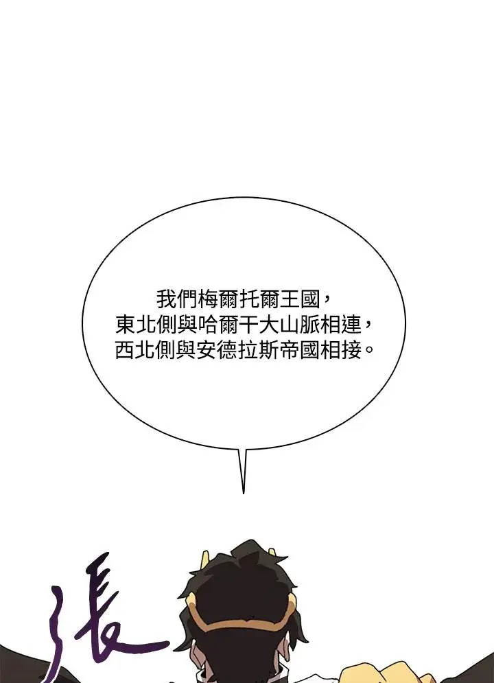 《噬书魔法师》第29话图87