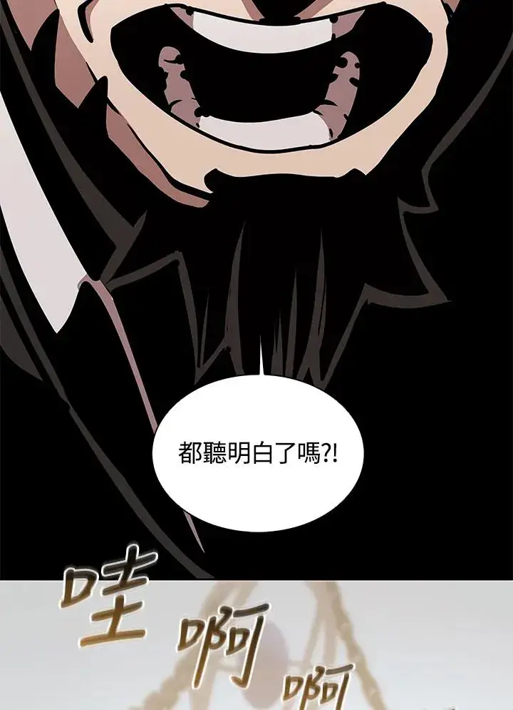 《噬书魔法师》第29话图92