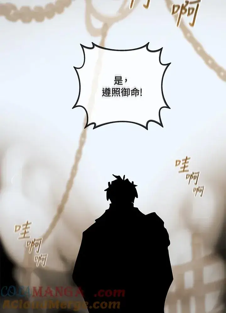 《噬书魔法师》第29话图93