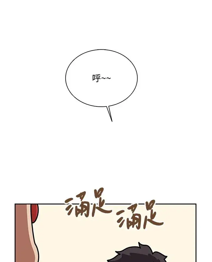 《噬书魔法师》第29话图95