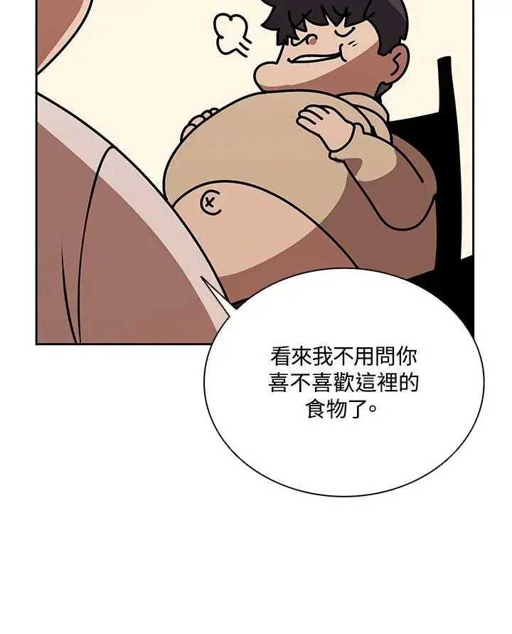 《噬书魔法师》第29话图96