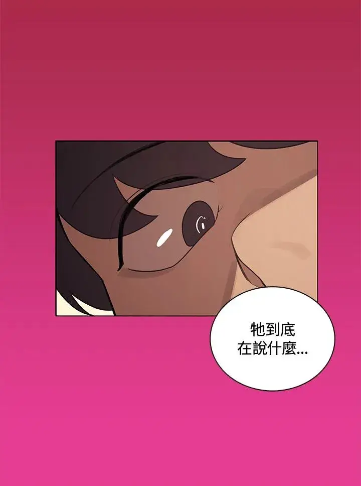 《噬书魔法师》第3话图12