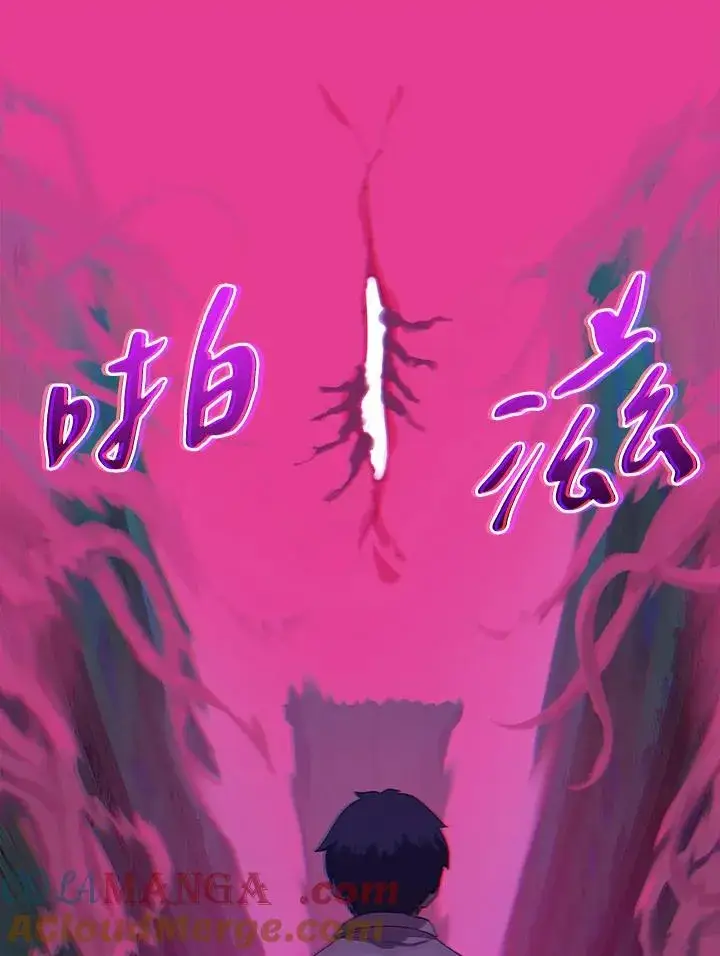 《噬书魔法师》第3话图13