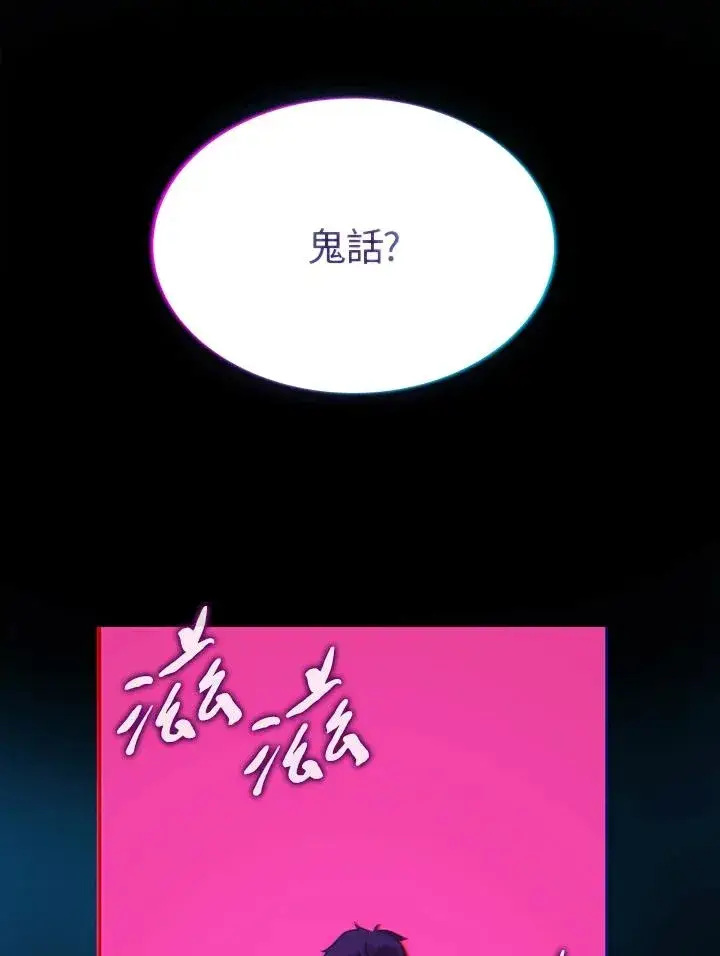 《噬书魔法师》第3话图15
