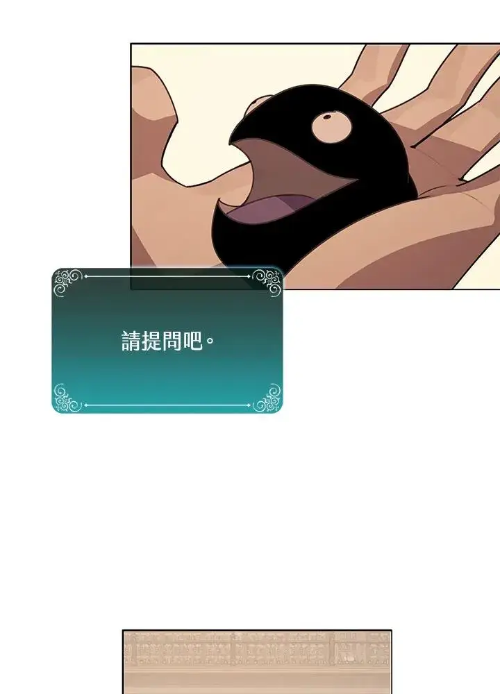 《噬书魔法师》第3话图2