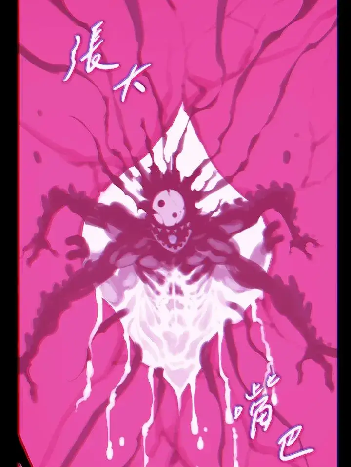 《噬书魔法师》第3话图21