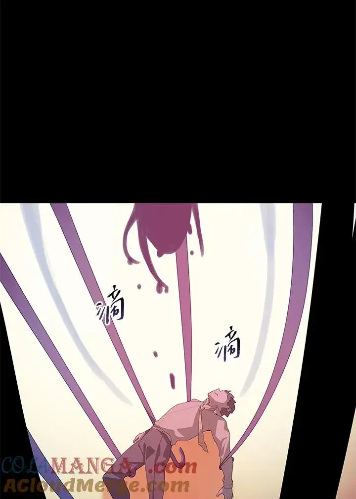 《噬书魔法师》第3话图25