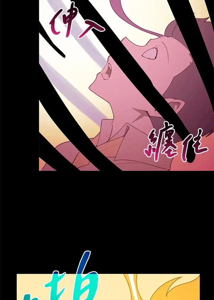 《噬书魔法师》第3话图29