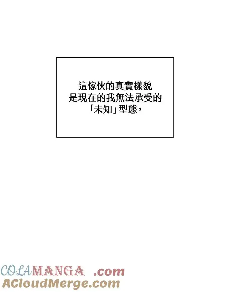 《噬书魔法师》第3话图40