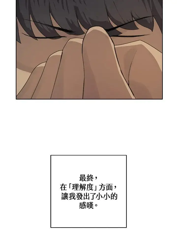 《噬书魔法师》第3话图48