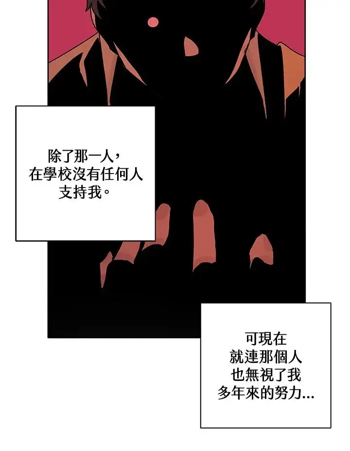 《噬书魔法师》第3话图50