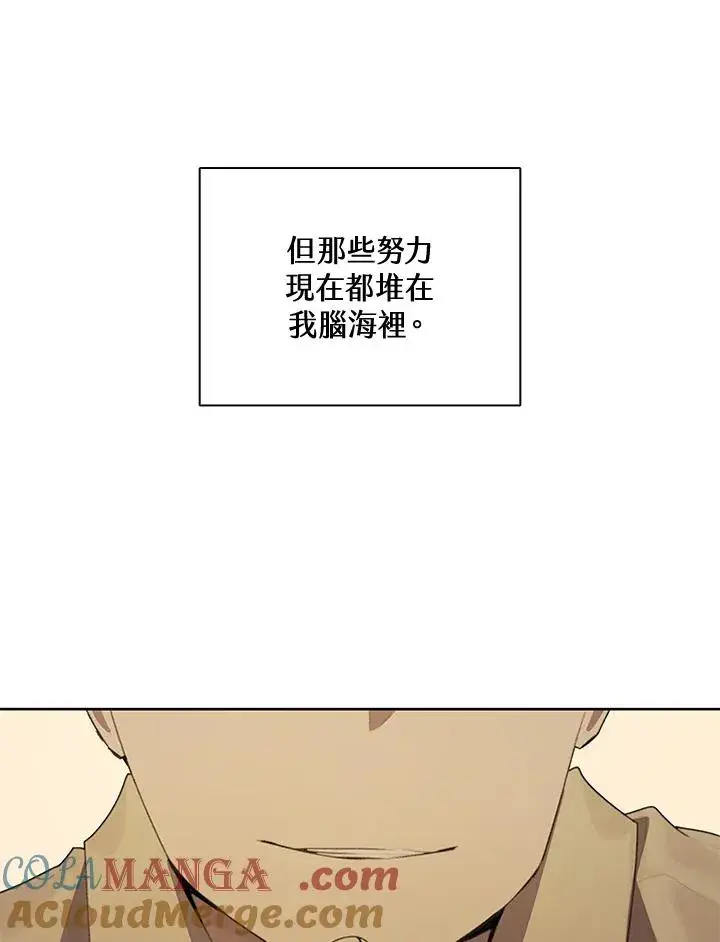 《噬书魔法师》第3话图52
