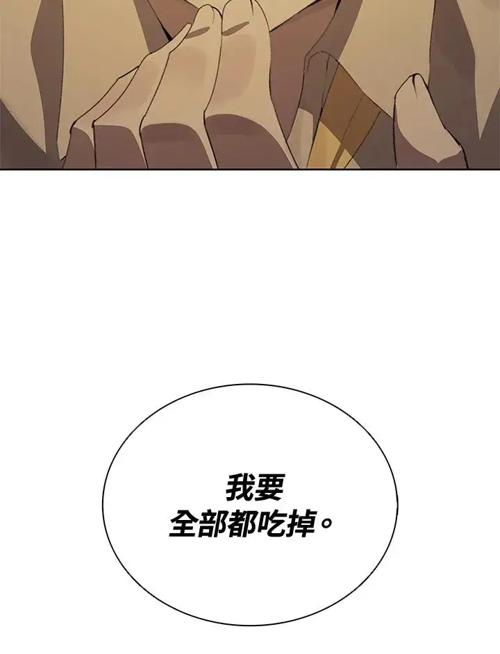 《噬书魔法师》第3话图53