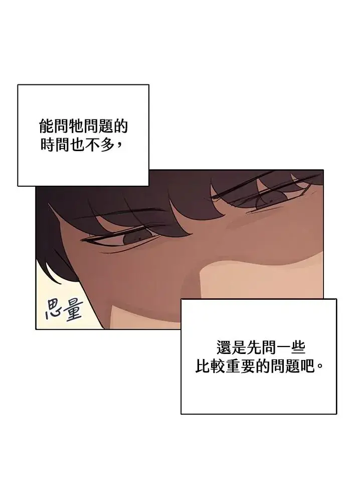 《噬书魔法师》第3话图6