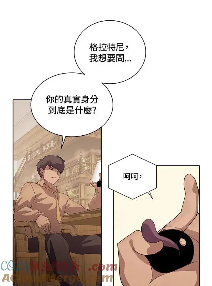 《噬书魔法师》第3话图7