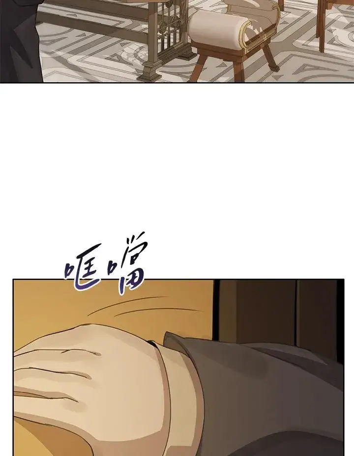 《噬书魔法师》第3话图74
