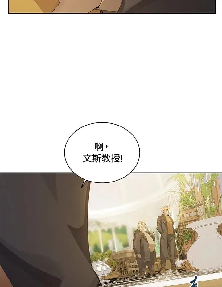 《噬书魔法师》第3话图75