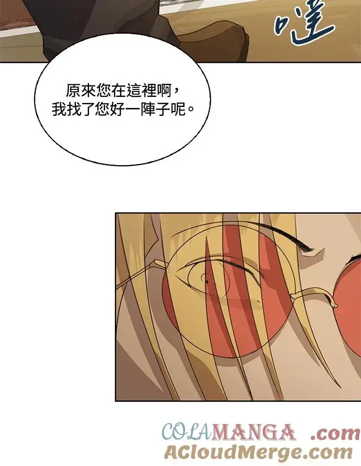《噬书魔法师》第3话图76