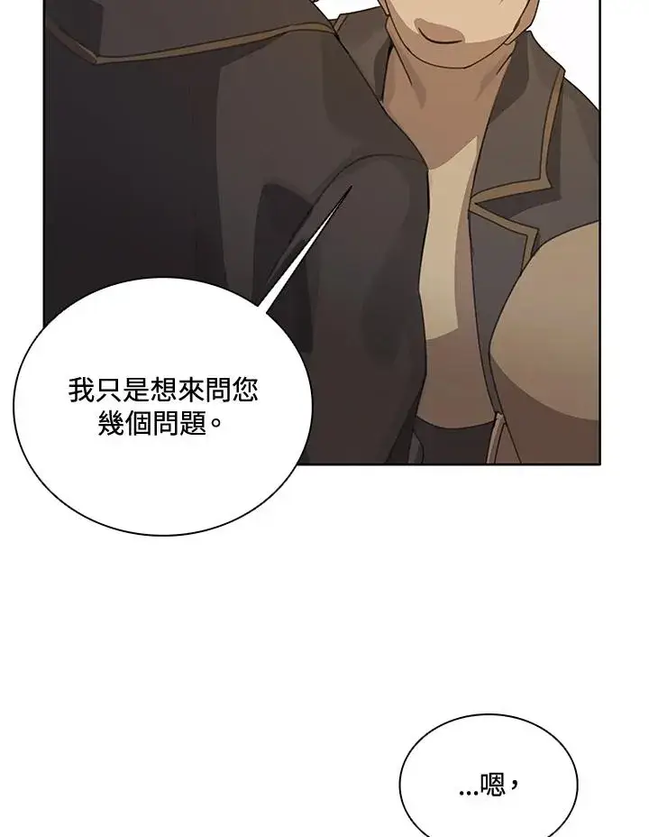 《噬书魔法师》第3话图78