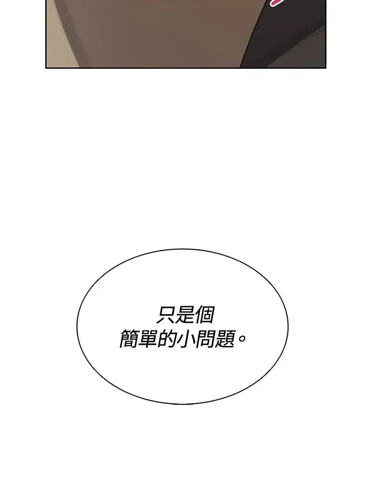 《噬书魔法师》第3话图81