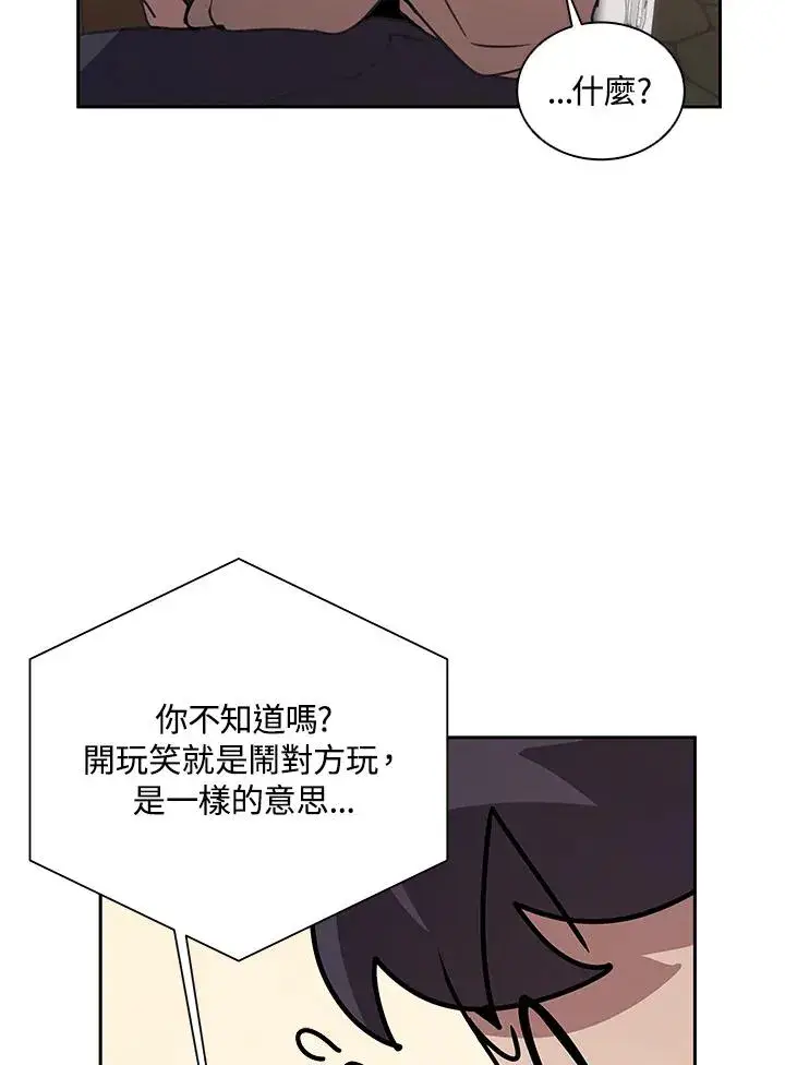 《噬书魔法师》第30话图11