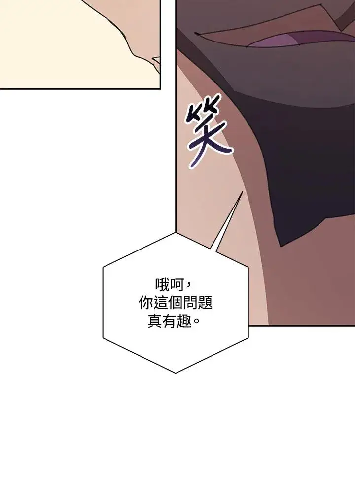 《噬书魔法师》第30话图14