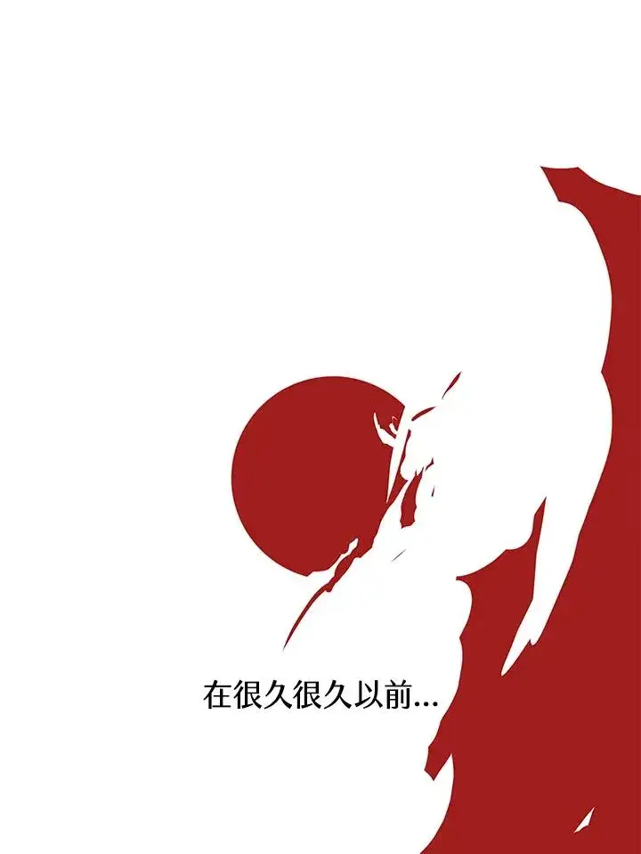 《噬书魔法师》第30话图24
