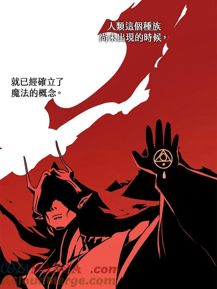 《噬书魔法师》第30话图25