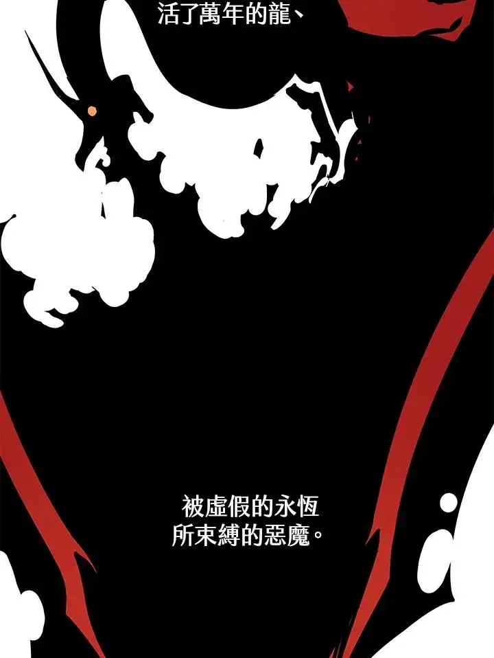 《噬书魔法师》第30话图27