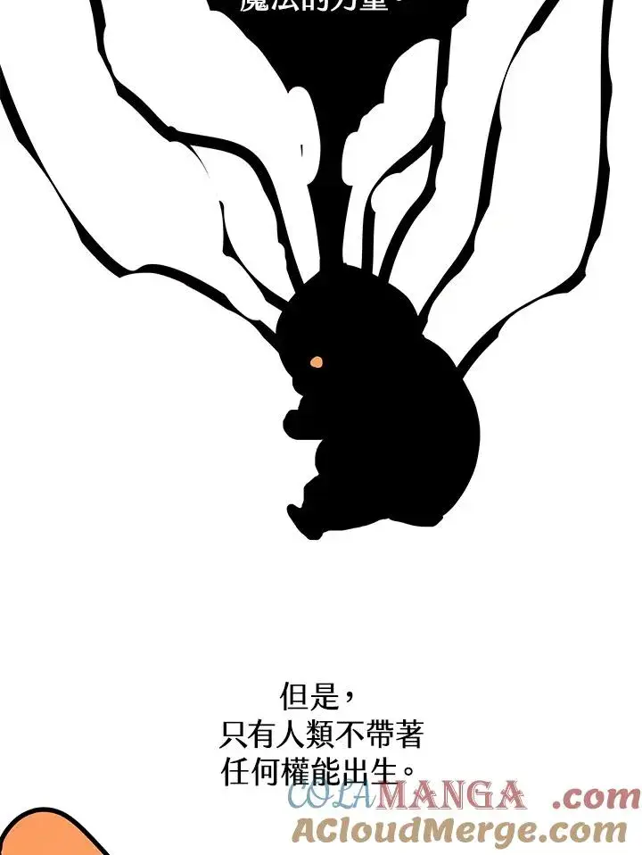 《噬书魔法师》第30话图29