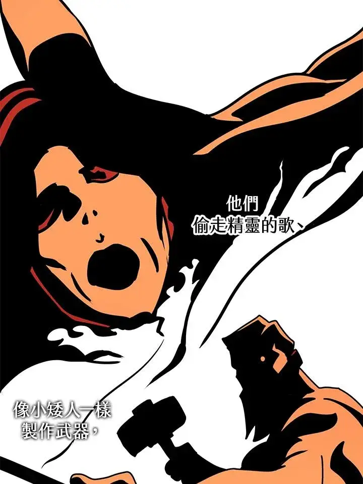 《噬书魔法师》第30话图30