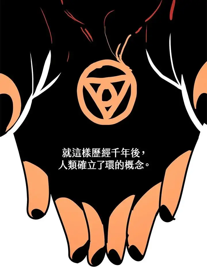 《噬书魔法师》第30话图32