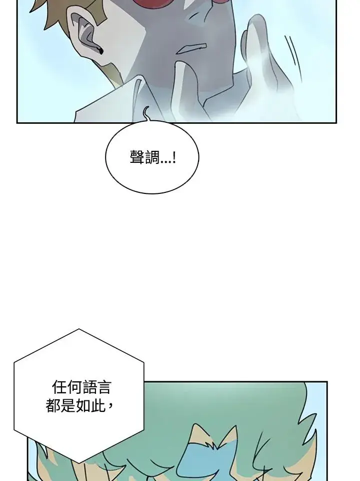 《噬书魔法师》第30话图59