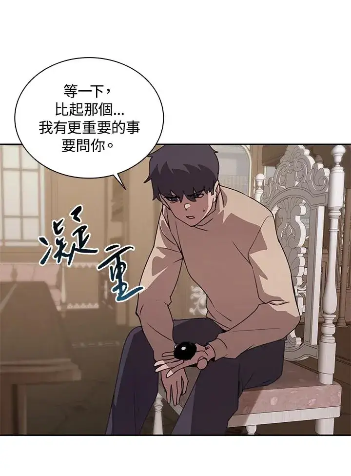 《噬书魔法师》第30话图7
