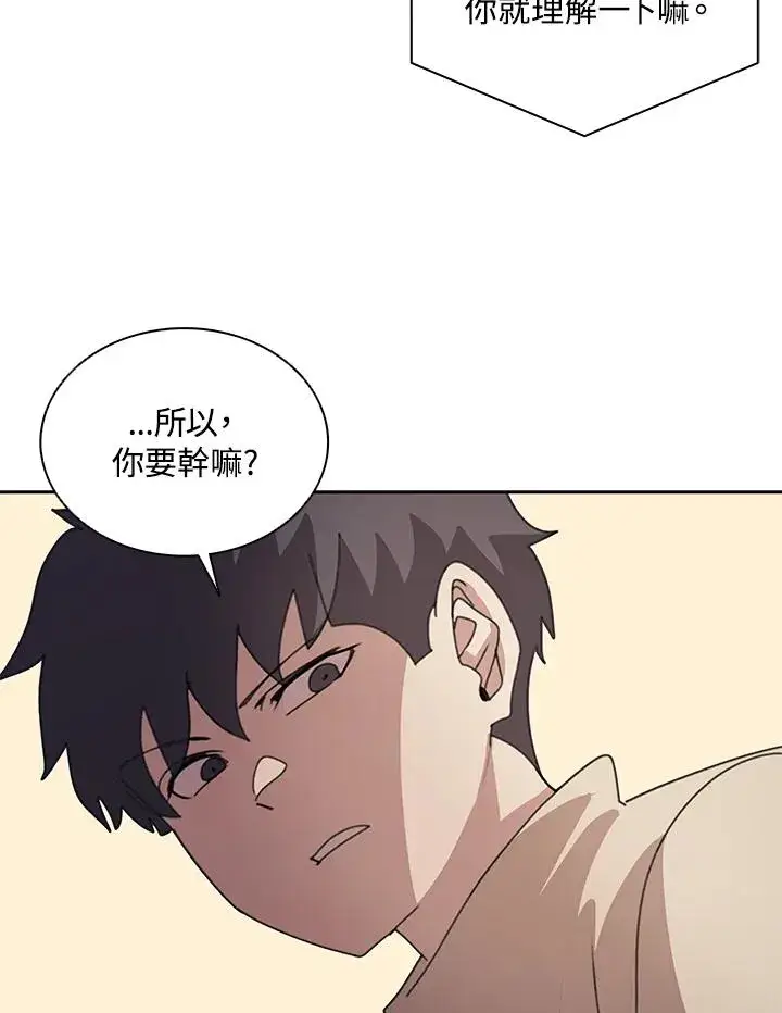 《噬书魔法师》第30话图71