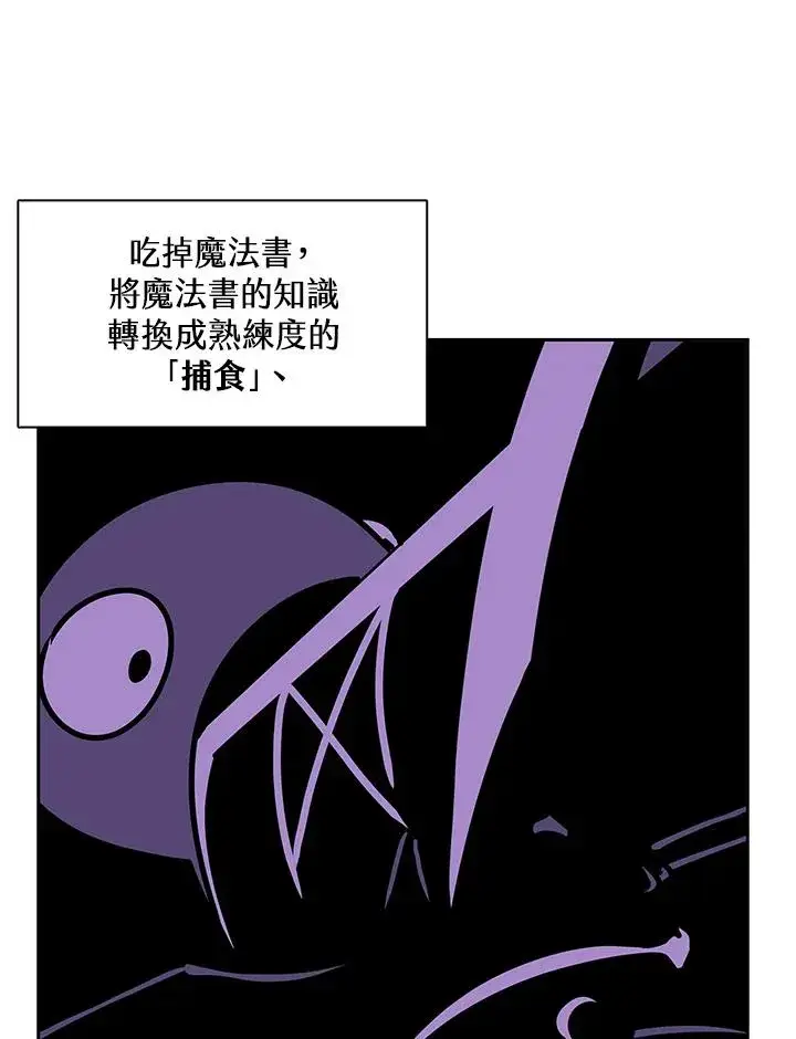 《噬书魔法师》第30话图76