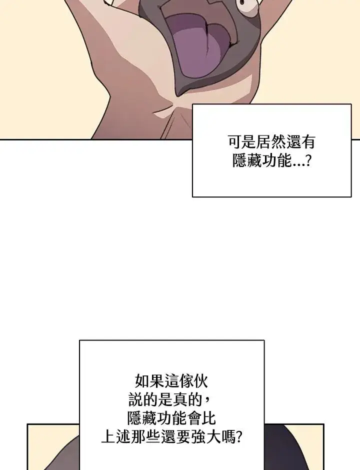 《噬书魔法师》第30话图79