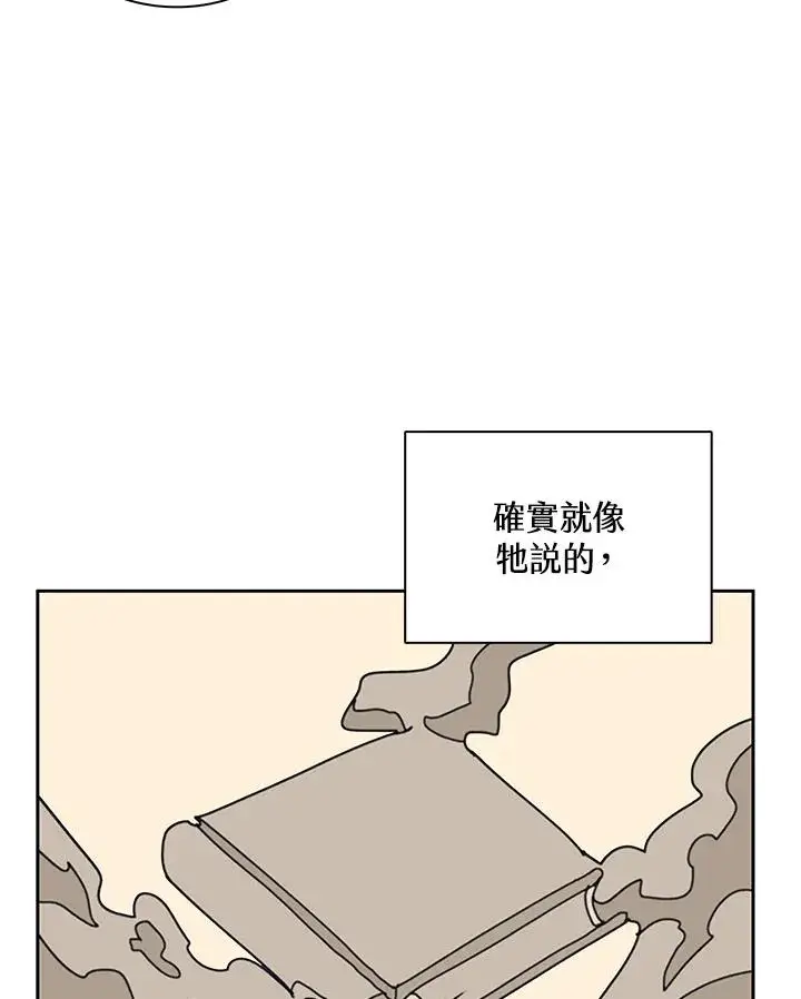 《噬书魔法师》第30话图88