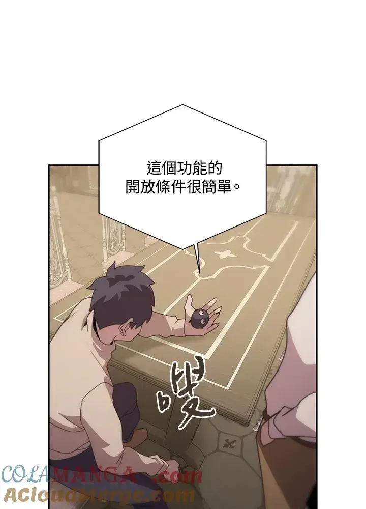 《噬书魔法师》第30话图93