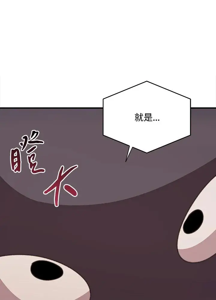 《噬书魔法师》第30话图96